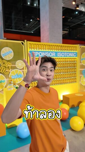 Manapat Techakumphu Instagram - วันนี้บอน์นได้มาลอง เกลือแร่สปอนเซอร์ สูตรใหม่ !!!
หวานน้อย สดชื่นไว อร่อย ลงตัว บอกเลยว่าไม่ว่าสายไหนก็ดื่มได้ 
สปอนเซอร์ ไอโซโทนิก กลิ่นส้มคาลามานซี กลิ่นหอม ทานง่าย 
ไปลองกันได้ที่ 7-11 ทุกสาขา
#SponsorThailand
#หวานน้อยสดชื่นไวไอโซโทนิก
#สปอนเซอร์ไอโซโทนิก