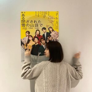 Mari Iriki Instagram - 昨日、無事に
千秋楽を迎えることが出来ました。

今回の舞台は
東野圭吾さん原作の
『ある閉ざされた雪の山荘で』

ミステリーならではのピリッとした空気感
私が演じた麻倉雅美は 事件の犯人という重役
彼女が抱えた挫折と決意
長台詞のプレッシャー

ラストシーンの登場は
毎回、ソワソワしながら
舞台袖でスタンバイしていました。
正直、過去を振り返っても ここまでの緊張は珍しかったです。
まだまだだなぁと思いつつ家族に話すと
父からは『緊張がうらやましい』と意外な言葉を貰いました。

うーん、、、
挑戦をしているからこその緊張なんだなぁ…
なら、これでいいかもと思えた一言。

私にとってはそれが『お芝居』の世界で
挑戦し続けることの大切さを実感した日々でもありました。

素敵なカンパニーの皆様、満員のお客様と千秋楽を迎えられた。
幸せな景色をありがとうございました。
応援 ありがとうございました。

一旦 休憩して
また頑張っていきたいと思います。

#舞台 #ある閉ざされた雪の山荘で #閉ざステ #東野圭吾 #室龍太 #大野いと #加藤良輔 #本西彩希帆 #入来茉里 #綾凰華 #小南光司 #今江大地 #山寺宏一