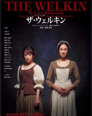 Mari Nishio Instagram - ビジュアル解禁でつ‼️
@siscompany_stage 
#文化村シアターコクーン
#森ノ宮ピロティーホール
東京公演7月7日〜7月31日
大阪公演8月3日〜8月7日