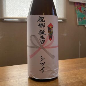 Mari Nishio Instagram - 50歳になりました。実感ゼロ。しかし、きっと積み上げられているはずであろう何かが、実る事を確信して後半戦楽しく、楽観主義で、朗らかに進んでいきまーす🩵🩷🩵🩷
母親からのプレゼント、ワイン一升瓶🍷