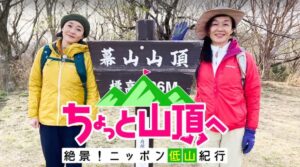 Mari Nishio Instagram - お知らせです🗻

2022年4月21日(木) 18時54分～19時49分
BSテレ東

ちょっと山頂へ～絶景！ニッポン低山紀行～【神奈川県・幕山】

キムラ緑子パイセンと、とーーーーーーっても楽しい時間を過ごしました❤️❤️❤️❤️
是非ご覧ください。
@kimuramidoriko._official 
#BSテレ東
#湯河原
#幕山