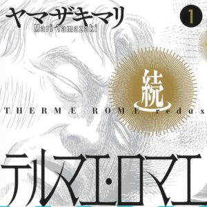 Mari Yamazaki Instagram - 『続テルマエ・ロマエ』1巻発売中