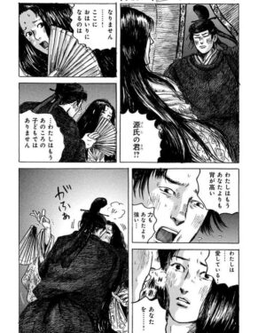 Mari Yamazaki Instagram - だいぶ前に描いた「あさきゆめみし」のトリビュートリレー漫画 
ヤマザキの担当ページ
https://palcy.jp/comics/1488?p=uqj7zpj4