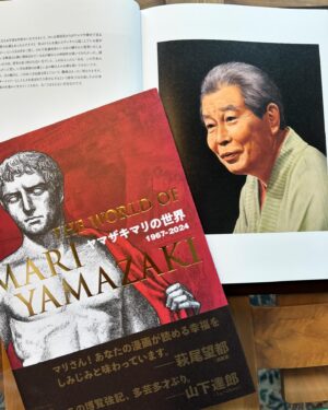 Mari Yamazaki Instagram - 愛知県高浜市やきものの里かわら美術館・図書館にて開催中の『ヤマザキマリの世界』展では、5月10日に発売となる図録『ヤマザキマリの世界 1967-2024』が先行販売されております。
ぜひこの機会ににどうぞ！

＜目次＞
私の作物／ヤマザキマリ
I 画家の世界　油彩
　Column　現代に生きる北方ルネサンス―肖像画家としてのヤマザキマリ／池上英洋
II 画家の世界　イラストレーション
III 画家・漫画家になるまで
IV 漫画家の世界
　Column　ヤマザキマリとは何者ぞ？／萩尾望都
　Column　ヤマザキマリと古代のローマ／青柳正規
もっと知りたいヤマザキマリ
　インタビュー　画家ヤマザキマリができるまで
　スペシャル対談　山下達郎×ヤマザキマリ
　ヤマザキマリ年表
　著作リスト（バイオグラフィー）
　掲載作品リスト
　初個展「ヤマザキマリの世界」展

著／ヤマザキマリ

【展覧会情報】
「ヤマザキマリの世界」
会場：高浜市やきものの里かわら美術館・図書館
会期：2024年4月13日(土)~2024年6月30日(日)
会場：南砺市立福光美術館
会期：2024年9月14日(土)~2024年10月28日(月)
他巡回予定
※本書は本展の公式図録兼書籍です。