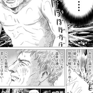 Mari Yamazaki Instagram - 『続テルマエ・ロマエ』1巻発売中
