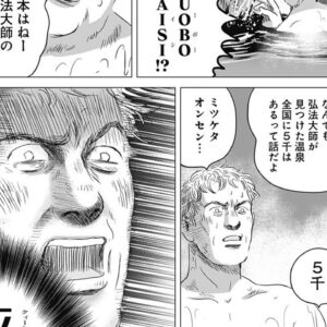 Mari Yamazaki Instagram - 11年ぶりにルシウスが戻ってきます。
「続 テルマエ・ロマエ」1巻 

本日4月4日発売

紀元158年、 還暦間近となったルシウスが、腰痛肩凝りにもめげずに古代ローマの温泉改革のために再び奔走します