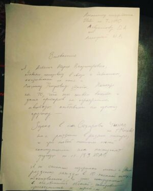 Mariya Alyokhina Instagram - Мария Алехина и Люся Штейн, отбывающие арест 14 и 15 суток в спецприемнике Сахарово объявили голодовку, о чем они передали письменные заявления на имя начальника спецприемника Лаврентьева Д.А. Девушки решились на такой шаг из-за психологического давления со стороны сотрудников спецприемника Сахарово, которые в свою очередь ссылаются на некое вышестоящее руководство. 

Алехиной и Штейн запрещают какое-либо общение и содержат раздельно, одну в 13-местной камере, другую в 10-местной. Хотя в спецприемнике сейчас всего четыре арестантки. На просьбы перевода в одну камеру обеим ответили отказом. Прогулки также проводятся раздельно. За какие-либо попытки переглянуться через окно или иные попытки общения угрожают новым арестом по статье 19.3 КоАП. При этом правовые основания для раздельного содержания девушек отсутствуют. 

Также в своих заявлениях Штейн и Алехина сообщают о плохих материально-бытовых условиях в спецприемнике и отсутствии врача или фельдшера. 

Сотрудники спецприемника не отрицают, что арест девушек и требования содержать их раздельно политически мотивированы и контролируются "из Москвы".

Девушки требуют объединить их камеры и не создавать ситуации перманентного давления и угроз нового административного ареста.

Фото Маши: @nefotografiya_