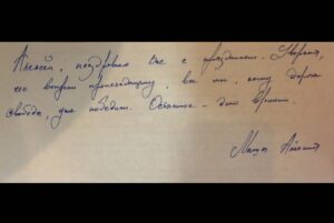 Mariya Alyokhina Instagram - я была на голодовке три раза и в последний -  всего 11 дней - администрация выполнила мое микро требование - перестать прессовать людей за то что они находятся в моем отряде - снять амбарные замки с дверей и прекратить обыски. 

через неделю был мой др и навальный передал мне через друга @a_cheparukhin записку  в колонию с поздравлением, поддержкой, в общем дико нужными словами для человека который лежал в одиночной палате санчасти (на которую повесили уже персональный амбарный замок))) и отходил от голодовки (сожрав вместо детского пюре кучу шоколада) не могу представить как это - отравление боевым ядом, возвращение в страну где тебя ждет тюрьма, в которой тебя ждут пытки. 

я тогда написала ему и всем кто поддерживал: тюрьма -  не тюрьма больше благодаря вам. и это правда. тюрьму можно разрушить только поддержкой. время и место вы знаете

@navalny