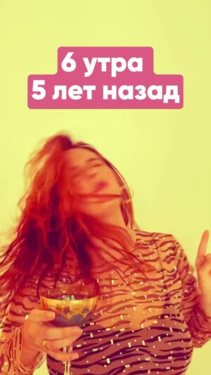 Mariya Shumakova Instagram - В 6 утра традиционное кормление, иногда с танцами. Вот такие вечеринки, а 5 лет назад я была чайлд-фри и даже не подозревала, что буду счастливой маман.

А вы какие вечеринки выбираете?