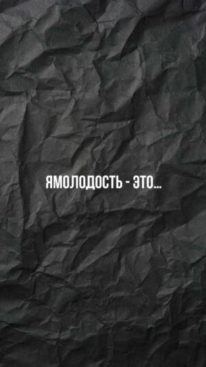 Mark Bogatyrev Instagram - Спектакль-концерт «ЯМОЛОДОСТЬ»