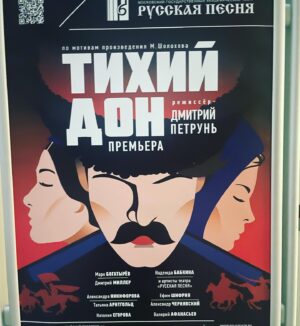 Mark Bogatyrev Instagram - Афиша готова, артисты на низком старте…💡
Сложная, вечная классика, которая очень созвучна времени…пошел обратный отчет 📑 
Всем 🔥 дня
P.S. Жду вас в зале
#тихийдон#скоропремьера#григорий#мелехов#герой#театр#русскаяпесня#маркбогатырев