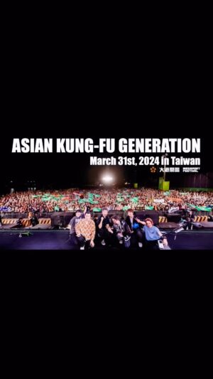 Masafumi Gotoh Instagram - 大港開唱 MEGAPORT  FESTIVAL

Mar 31st, 2024

Wonderful night!
Thank you so much!!!!

今晚过得真愉快！
我真的很感谢你！！！！

#asiankungfugeneration #AKG #akfg #megaport #大港開唱 #アジカン