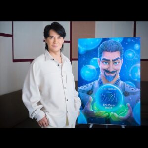 Masaharu Fukuyama Instagram - 🎬ディズニー 100周年記念作品『ウィッシュ』
ディズニー史上最恐のヴィラン
マグニフィコ王の日本版声優に決定🎉

2023/12/15(金)全国公開
是非ご覧ください💫

日本語版本予告公開中‼️
youtube.com/watch?v=qinYBCALnvE

✅ 詳細はこちら
disney.co.jp/movie/wish

@disneystudiojp

#福山雅治
#マグニフィコ王
#ウィッシュこの願いを届けよう
#ウィッシュ #Wish
#ディズニー #Disney #ディズニー映画
#ディズニーアニメーション
#ディズニー100 #Disney100
