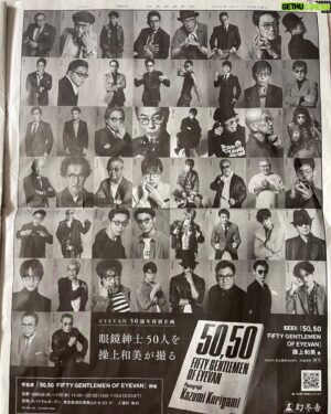 Max Matsuura Instagram - 写真展、見に行ってくださ〜い！

■ 開催概要
　50,50 FIFTY GENTLEMEN OF EYEVAN
　会期：2023.10.5(thu) -10.11(wed) 11:00-20:00
　　　　※10日、11日は18:00まで
　会場：スパイラルガーデン（スパイラル1F）
　　　　東京都港区南青山5-6-23
　主催： 株式会社アイヴァン
　企画協力：株式会社幻冬舎
　クリエイティブディレクター：Rak

　お問い合わせ先：03-6450-5300

FIFTY GENTLEMEN：見城徹／高橋幸宏／滝藤賢一／鈴木亜久里／菊池武夫／奥田瑛二／千住明／リリー・フランキー／長嶋一茂／秋元康／クリス・ペプラー／郷ひろみ／美木良介／熊谷正寿／松浦勝人／西山知義／近藤太香巳 藤田晋／小山薫堂／田崎真也／佐藤可士和／木梨憲武／坂本龍一／首藤康之／岡藤正広／役所広司 ／石原慎太郎／羽鳥慎一／綾野剛／三國清三／徳岡邦夫／岸田周三／尾上右近／竹中直人／尾上菊之助／高良健吾／ MIYAVI ／武 豊／坂口健太郎／佐藤浩市／中川大志／田中泯／横尾忠則／福山雅治／中田英寿／三木谷浩史／市川染五郎／間宮祥太朗／三谷幸喜／操上和美
※名前は写真集の掲載順

#松浦勝人 
#maxmatsuura
#masatomatsuura
#avex