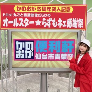 Mayu Yoshioka Instagram - 2023年の振り返り①

もうどれを載せているかも覚えてないけども。
まあ、いっか☺️

みんなは覚えてる？？？
私は今とても懐かしい気持ちになっています。