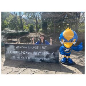 Mei Fukuda Instagram - FC町田ゼルビア⚽️
ホーム初勝利おめでとうございます！！✨

“𝗔𝗙𝗧𝗘𝗥 𝗚𝗔𝗠𝗘 𝗦𝗛𝗢𝗪”🎤✨
ありがとうございました☺︎

現地での応援は本当に楽しいですね！！

今日はサポーターの皆様の近くでお話しできたので、より皆様の温かさを感じることができました☺️🌸

#zelvia