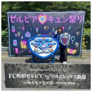 Mei Fukuda Instagram - FC町田ゼルビア♡キュン祭り❤️‍🔥❤️‍🔥
スタジアムに到着したら、お祭りのような賑わいでキュン祭り楽しかった🫶🏻🫶🏻

そしてそして、今日は大好きな先輩の山谷花純さんと一緒に観戦！！！📣✨
花純さんが全力で楽しんでる姿が嬉しかったですし、また一緒にスタジアムで応援に行きたいです✊🏻

悔しい結果にはなりましたが
アフタゲームショーも沢山の方に来て頂き嬉しかったです🙏🏻✨太田さん、ありがとうございました☺️

切り替えて次節も共闘⚽️🔥
#zelvia