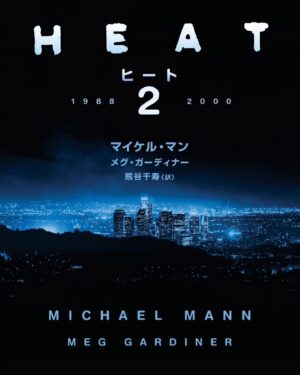 Michael Mann Instagram - HEAT 2 is out in Japan May 18th.

#heat #heat2