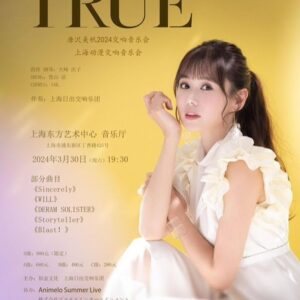 Miho Karasawa Instagram - 🎼

「TRUE Orchestra Concert Asia Tour 2024」

無事にリハーサルが終了しました！
中国の楽団の皆さんとのセッションは、喜びで溢れています。音楽は国境を超えていくのだと実感することが出来ました。素晴らしい音色をお届けするので。期待していてください。会場でお待ちしております！

彩排顺利结束了！
和中国乐团的各位老师的合奏，充满了喜悦。我真切地感受到音乐是超越国境的。我们将为您带来美妙的音乐，敬请期待。我在会场等候大家的光临！

▫︎上海公演
2024年3月30日（周六）
上海东方艺术中心 音乐厅

▫︎武汉公演
2024年3月31日 （周日）
武汉剧院

#TRUEさん
#唐沢美帆
#orchestra
#orchestraconcert
#anime
#anisong 
#アニメソング