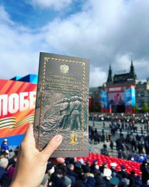 Mikhail Grushevskiy Instagram - С Днём Победы, друзья!Священный праздник, который навсегда будет нашим!!! Ура!