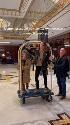 Mikhail Grushevskiy Instagram - У каждой семьи свои традиции. Наша традиция - кататься на тележке в любимом питерском отеле! Всем рекомендуем😜 @lottehotel_spb