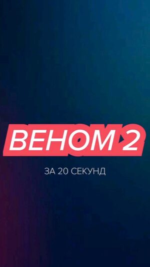Mikhail Kshishtovsky Instagram - Теперь вам можно не идти на фильм. Не за что))