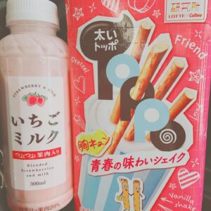 Miki Hashima Instagram - 美味しいのみーーっけ💓💓