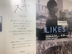 Miki Kousei Instagram - 個展！！
#昨日
#小関くんの写真展
#LIKES
#にいかせていただきました！
#なんと初日！
#10代のころから撮り溜めた小関くんの写真の中から
#60点ほどを展示されてる！
#小関くんはロケの時からカメラを持ってて
#普段から小関くんの目線からシャッター押してた！
#小関くんはこういう景色をいつも見て
#こういう景色を愛してて
#日常を大切にしてるんやなぁ！
#僕のお気に入りの写真は
#夜明けの雫！
#この一瞬て今しかないとつくづく感じる！
#もっと日常大事にしよ！
#入ったら小関くんのメッセージカードいただいた！
#毎日違うメッセージ書いてるらしい！
#人間性！
#素敵！
#LINEでいかせてもろたこと報告したら
#わざわざ電話かかってきた！
#人間性！
#喋ったほうが色んな思い聞けるからやって！
#人間性！
#好き！