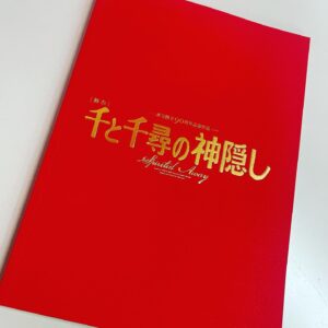 Miki Yakata Instagram - あっという間の時間でした

キャストのみなさんが
どこにいても輝いていて
キラキラしていて

最後まで胸がきゅーんと
なりました🧵

名古屋も観たかったな🦉
チケット落選したの
本当に悔しい🥺
でも...Hulu、ありがとう！

昨日、あの空間にいたひとり
として沢山拍手をみなさんに
できたことが幸せでした。

#千と千尋の神隠しの舞台 
#千と千尋の神隠し 
#梅田芸術劇場
#おばたのお兄さんは最後までおばたのお兄さん
#まえかけにあう千は歳強
#えんがちょ
