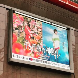 Miki Yakata Instagram - あっという間の時間でした

キャストのみなさんが
どこにいても輝いていて
キラキラしていて

最後まで胸がきゅーんと
なりました🧵

名古屋も観たかったな🦉
チケット落選したの
本当に悔しい🥺
でも...Hulu、ありがとう！

昨日、あの空間にいたひとり
として沢山拍手をみなさんに
できたことが幸せでした。

#千と千尋の神隠しの舞台 
#千と千尋の神隠し 
#梅田芸術劇場
#おばたのお兄さんは最後までおばたのお兄さん
#まえかけにあう千は歳強
#えんがちょ