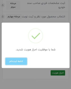 Milad Nouri Instagram - ‌
لاستیک بارز برای ثبت‌نام توی سایتش، شماره موبایل و کد ملی رو ازتون می‌گیره، کد احراز هویت رو‌ به جای پیامک، همون جا توی سایت نمایش می‌ده!
‌
 یعنی از طرف بقیه می‌شه لاستیک ثبت‌نام کرد!
‌
البته موقع تحویل لاستیک کارت ملی و... رو چک می‌کنن، ولی خب...