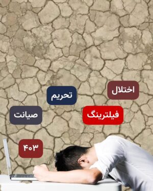 Milad Nouri Instagram - ‌
‌
روز برنامه‌نویس به برنامه‌نویس‌های سراسر دنیا که توی شغل‌شون همه چیز عادیه، مبارک باشه.
‌
ما برنامه‌نویس‌های ایرانی هم که هر روز بخش زیادی از اعصاب و وقت‌مون صرف فیلترینگ و اختلال و تحریم‌های خارجی و محدودیت‌های داخلی و تصمیم‌های احمقانه می‌شه، به جای تبریک، با هم همدردی می‌کنیم ❤️‍🩹