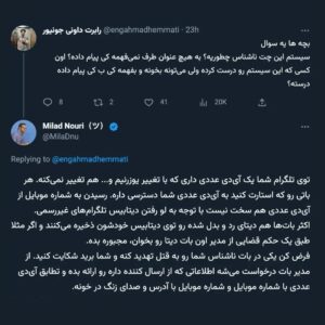 Milad Nouri Instagram - ‌
توی تلگرام شما یک آی‌دی عددی دارید که با تغییر یوزرنیم و... هم تغییر نمی‌کنه. هر باتی رو که استارت کنید به آی‌دی عددی شما دسترسی داره. با توجه به لو رفتن دیتابیس تلگرام‌های غیررسمی در گذشته، رسیدن به شماره موبایل از آی‌دی عددی هم سخت نیست.
اکثر بات‌ها هم دیتای رد و بدل شده رو توی دیتابیس خودشون ذخیره می‌کنند و اگر مثلا طبق یک حکم قضایی از مدیر اون بات دیتا رو بخوان، مجبوره بده.
فرض کنید یکی در بات ناشناس شما رو به قتل تهدید کنه و شما برید شکایت کنید. از مدیر بات درخواست می‌شه اطلاعاتی که از ارسال کننده داره رو ارائه بده و تطابق آی‌دی عددی با شماره موبایل و شماره موبایل با آدرس و صدای زنگ در خونه...
‌
با حذف اکانت و ساخت اکانت جدید، آی‌دی عددی تغییر می‌کنه.
اما اگر اکانت جدید رو روی همون شماره بسازید، کسی که دیتابیسی از آی‌دی‌های عددی رو‌ جمع کرده باشه و با استفاده از دیتابیس‌های لو رفته کاربران تلگرام‌های غیررسمی، شماره موبایل اون‌ها رو تطابق داده باشه، از روی شماره موبایل شما می‌تونه آی‌دی عددی جدید رو با آی‌دی عددی قبلی‌تون تطابق بده.
‌
کافیه یک نفر که شماره شما رو توی کانتکتش داره، تلگرام طلایی و صورتی و قهوه‌ای (💩) نصب کرده باشه.
شماره و آی‌دی عددی چند صدنفر کانتکت لیستش، چت‌هاش و... می‌ره توی لیست قربانی‌ها.
دیتابیس‌های لو رفته تقریبا همه کاربران ایرانی رو شامل می‌شه.