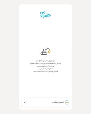 Milad Nouri Instagram - ‌
‏عملکرد برخی اپراتورها تنها یک روز بعد از مجوز گران کردن اینترنت!
‌
من دقیقا دیروز (هفتم دی) یک بسته اینترنت با حجم پانزده گیگ و مدت ۱۲۰ روز از ایرانسل خریدم.
امروز اما‌ همه بسته‌های با حجم بیشتر از شش گیگ و زمان بیشتر از سی روز (عمدتا بسته‌های پر طرف‌دار) از اپلیکیشن (نسخه اندروید) ایرانسل حذف شده.
‌
ظاهرا باز هم قراره هم زمان با گران‌تر شدن تعرفه اینترنت، با ترفندهای حذف بسته‌های بلند مدت‌تر و با حجم بالاتر، سود بیشتری از اجبار کاربر به خرید مکرر بسته‌های کم حجم و کوتاه مدت کنند.
‌
اپلیکیشن همراه اول هم به حالت به‌روزرسانی رفته و فعلا امکان بررسی فراهم نبود.