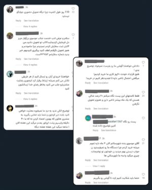 Milad Nouri Instagram - ‌
‏بعد از کوروش کمپانی، نارضایتی کاربرها بابت تاخیر در تحویل آیفون زیر قیمت به موبایل موسوی (موبایل استقلال) هم رسید.
نکته مهم اینکه موبایل موسوی، اسپانسر رسمی باشگاه استقلال تهرانه و اسمش پشت پیراهن این تیم درج شده و در اقدامی بسیار عجیب، گوشی #آیفون ۱۳ آکبند رو پایین‌تر از قیمت خود شرکت اپل پیش فروش می‌کنه!‌‌
نکته‌ای که ظاهرا چگونگی آن برای مسئولین #باشگاه_استقلال سوال برانگیز نبوده و باعث شده خیلی از خریدارها به اعتبار این باشگاه، اقدام به خرید کنند!

یعنی تو این اوضاع اقتصادی، ما افرادی رو داریم که در مدت یک-دوماه حدود ۵۰درصد سود به کاربرها پرداخت می‌کنند و علاوه بر هزینه و سود مجموعه خودشون، هم زمان هزینه اسپانسرینگ باشگاه استقلال و تبلیغ توسط کلی بازیگر و افراد معروف هم تامین می‌کنند‼️
‌
تصاویر، فقط بخشی از کامنت‌های پست آخر این مجموعه‌ست.