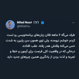 Milad Nouri Instagram - ‌
بعد از نوشتن این توییت‌ها، دوستان کتاب‌های زیر رو معرفی کردند.
‌
اینجا می‌نویسم شاید خوندنش برای شما هم مفید باشه:
‌
در ستایش بطالت، برتراند راسل
‌
 فضیلت کناره گرفتن، سوند برینکمان
‌
چگونه به استقبال بطالت برویم، ایوا هافمن