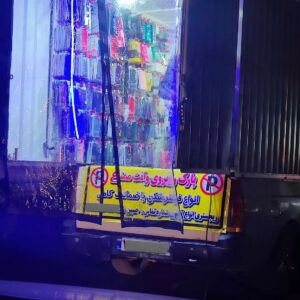 Milad Nouri Instagram - ‌
امشب هم این وانت کنار خیابان، "انواع فیلترشکن با ضمانت کامل"  و "ریجستری انواع آیفون" می‌فروخت.
#اشتغال_زایی
‌
فقط کاش یک روز بفهمیم چرا کسبه بازار موبایل و حتی برخی پیج‌های مرتبط در اینستاگرام به رجیستر می‌گن ریجستر 🤷‍♂
‌