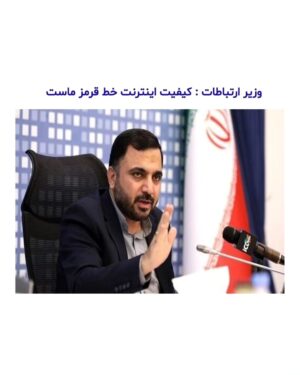 Milad Nouri Instagram - ‌
مدیرعامل ایرانسل، در جریان نمایشگاه تلکام ۲۰۲۳ گفته "ثابت ماندن تعرفه اینترنت امکان سرمایه‌گذاری را از اپراتورها گرفته است".
‌‌
طبق تصویر، تغییر تعرفه بسته‌های ایرانسل رو در طول زمان می‌بینید: (منبع تصاویر: توئیتر سروش احمدی)
دی ۱۴۰۰- ۲۴ گیگ - ۵۸ هزار تومان
دی ۱۴۰۲ - ۱۵ گیگ ۶۲ هزار تومان
‌
منظورش از "ثابت‌ماندن تعرفه اینترنت" اینه که تا جاییه که دوست داشتیم، گران نکردیم، با ترفندهای مختلف و حذف بسته‌های طولانی مدت هم کاربر رو مجبور کردیم به دفعات بسته‌های کم حجم و کوتاه‌مدت بیشتری بخره.
به کمک فیلترینگ هم هزینه اینترنت مصرفی کاربر، به نفع اوپراتورها چند برابر شد.
‌
افزایش تعرفه فیلترنت در وضعیت فعلی که هر کاربر برای استفاده ساده و روزمره از اینترنت به اجبار باید هزینه وی‌پی‌ان هم متحمل بشه، یعنی دسترسی کمتر خیلی از کاربرها به اینترنت، به منابع آموزشی و هر کاربرد مثبتی که اینترنت برای عموم دارد.
‌
اوپراتورها طبق عادت، موقع افزایش تعرفه همیشه بهانه کمبود درآمد برای سرمایه‌گذاری و توسعه شبکه را مطرح می‌کنند.
همیشه برای من سواله زمانی که از ارزش افزوده (با فریب کاربر و سواستفاده از ناآگاهی کاربر) درآمد به ناحق اضافه‌ای داشتند، توسعه شبکه‌شون بیشتر بوده که تنها دلیل عدم توسعه شبکه، کمبود درآمد عنوان می‌شه؟!
‌‌
نکته تکمیلی هم این که ‏در روزی که ای‌دی‌اس‌ال مخابرات چندین ساعت قطع بود و تلفن پشتیبانی (تلفن گویا) کاربر رو به سایت هدایت می‌کرد و کسی پاسخگو نبود، سایت مخابرات هم به دلیل مشکل فنی در دسترس نبود، و هم زمان اپراتورهای مختلف در یک نامه دسته‌جمعی خواستار افزایش قیمت اینترنت هستند، عیسی زارع پور گفت: "کیفیت اینترنت خط قرمز ماست" 🙆🏻‍♂️