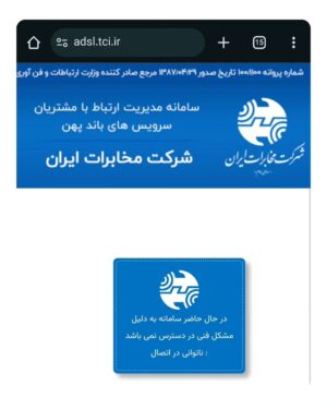 Milad Nouri Instagram - ‌
مدیرعامل ایرانسل، در جریان نمایشگاه تلکام ۲۰۲۳ گفته "ثابت ماندن تعرفه اینترنت امکان سرمایه‌گذاری را از اپراتورها گرفته است".
‌‌
طبق تصویر، تغییر تعرفه بسته‌های ایرانسل رو در طول زمان می‌بینید: (منبع تصاویر: توئیتر سروش احمدی)
دی ۱۴۰۰- ۲۴ گیگ - ۵۸ هزار تومان
دی ۱۴۰۲ - ۱۵ گیگ ۶۲ هزار تومان
‌
منظورش از "ثابت‌ماندن تعرفه اینترنت" اینه که تا جاییه که دوست داشتیم، گران نکردیم، با ترفندهای مختلف و حذف بسته‌های طولانی مدت هم کاربر رو مجبور کردیم به دفعات بسته‌های کم حجم و کوتاه‌مدت بیشتری بخره.
به کمک فیلترینگ هم هزینه اینترنت مصرفی کاربر، به نفع اوپراتورها چند برابر شد.
‌
افزایش تعرفه فیلترنت در وضعیت فعلی که هر کاربر برای استفاده ساده و روزمره از اینترنت به اجبار باید هزینه وی‌پی‌ان هم متحمل بشه، یعنی دسترسی کمتر خیلی از کاربرها به اینترنت، به منابع آموزشی و هر کاربرد مثبتی که اینترنت برای عموم دارد.
‌
اوپراتورها طبق عادت، موقع افزایش تعرفه همیشه بهانه کمبود درآمد برای سرمایه‌گذاری و توسعه شبکه را مطرح می‌کنند.
همیشه برای من سواله زمانی که از ارزش افزوده (با فریب کاربر و سواستفاده از ناآگاهی کاربر) درآمد به ناحق اضافه‌ای داشتند، توسعه شبکه‌شون بیشتر بوده که تنها دلیل عدم توسعه شبکه، کمبود درآمد عنوان می‌شه؟!
‌‌
نکته تکمیلی هم این که ‏در روزی که ای‌دی‌اس‌ال مخابرات چندین ساعت قطع بود و تلفن پشتیبانی (تلفن گویا) کاربر رو به سایت هدایت می‌کرد و کسی پاسخگو نبود، سایت مخابرات هم به دلیل مشکل فنی در دسترس نبود، و هم زمان اپراتورهای مختلف در یک نامه دسته‌جمعی خواستار افزایش قیمت اینترنت هستند، عیسی زارع پور گفت: "کیفیت اینترنت خط قرمز ماست" 🙆🏻‍♂️