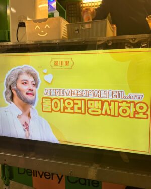 Min Woo-hyuk Instagram - 마지막으로 민우혁이 쏩니다!!

@eupcheonri_official 
@eupcheonri_catering 
#읍천리382 #커피차서포트 
#레미제라블 #막공