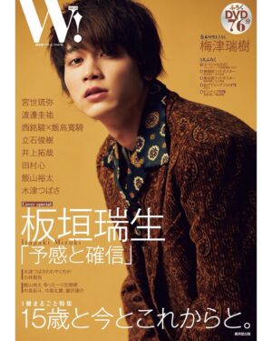 Mizuki Itagaki Instagram - W! VOL.29
表紙務めさせていただきました。
ありがとうございます。
2/18是非！！！！