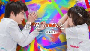 Mizuki Itagaki Instagram - TBS日曜劇場 
『日本沈没―希望のひと―』
Paravi オリジナルストーリー
「最愛のひと～The other side of 日本沈没～」

蒔田奇跡役演じさせていただきました。
大切な作品なのでいろんな方に届いたら嬉しいです。

10月10日(日)より
本編終了後からParavi独占配信
