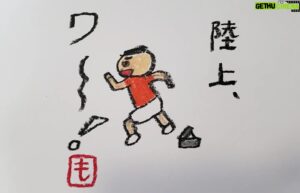 Mo Chugakusei Instagram - 歓声やっぱり「ワー」がいい。