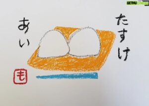 Mo Chugakusei Instagram - おだいふく◎