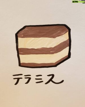 Mo Chugakusei Instagram - 少し凍った、テラミス。
