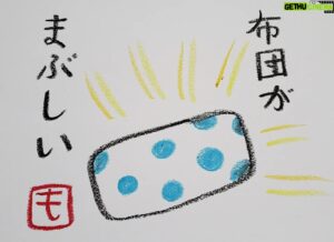 Mo Chugakusei Instagram - 布団に光が当たると眩しい季節がやってきました◎