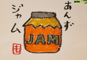 Mo Chugakusei Instagram - ハロー6月◎あんずジャム。