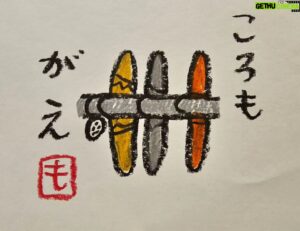 Mo Chugakusei Instagram - ころもがえかも◎