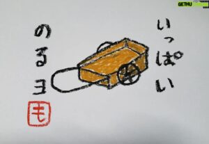 Mo Chugakusei Instagram - 久しぶりに、リヤカー◎