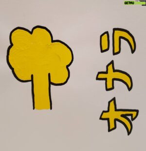 Mo Chugakusei Instagram - 上へ、上へ、の姿勢◎